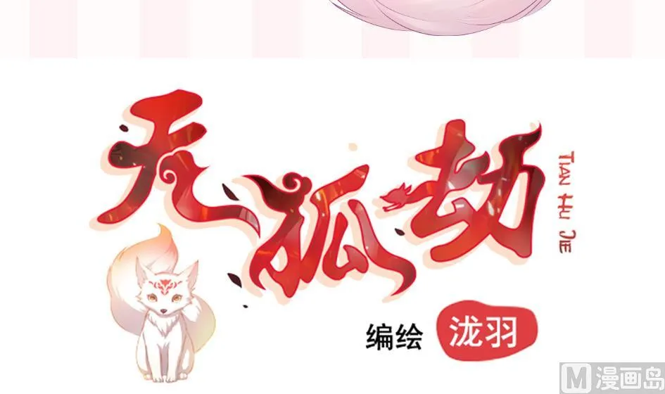 第099劫 纠结的关系 第42页