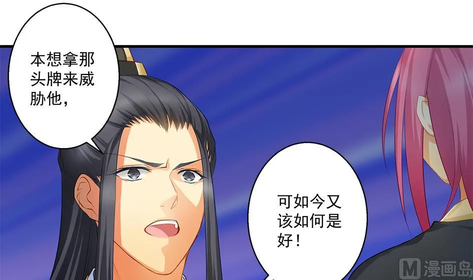 第100劫 阴谋与监禁 1 第21页