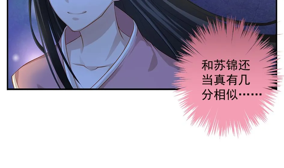 第100劫 阴谋与监禁 1 第32页