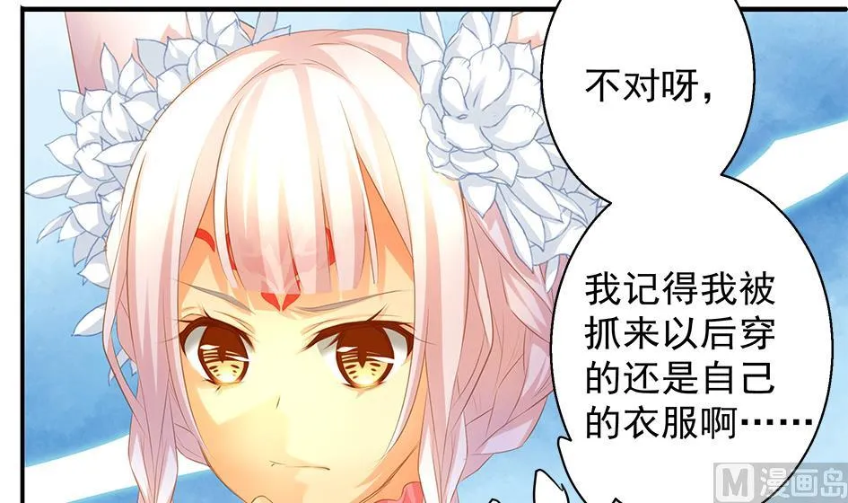 第101劫 阴谋与监禁 2 第6页