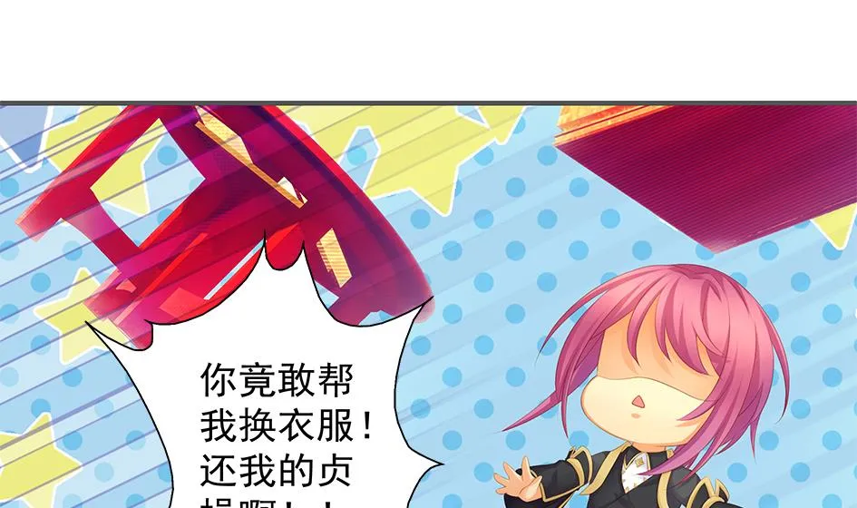 第102劫 别想从我身边逃开 第4页