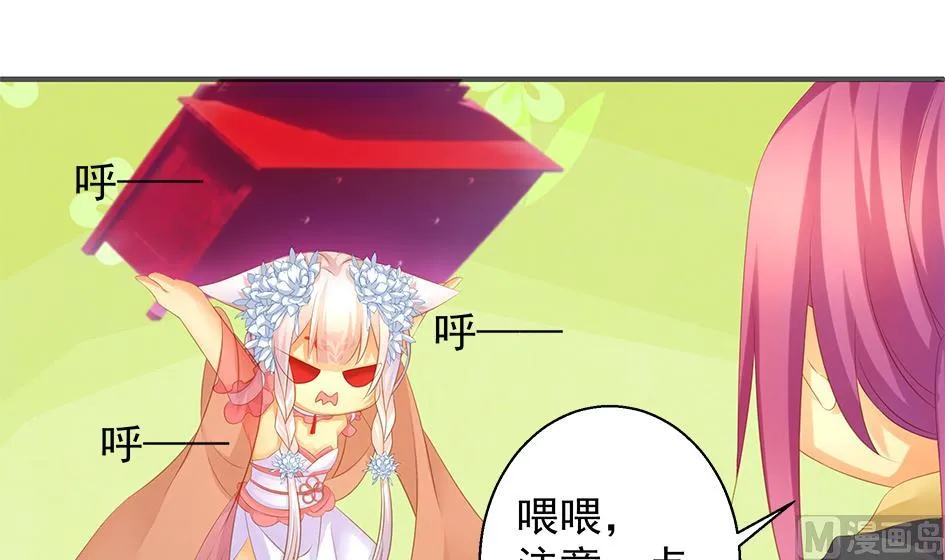第102劫 别想从我身边逃开 第6页