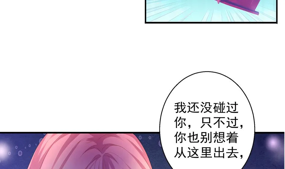 第102劫 别想从我身边逃开 第10页