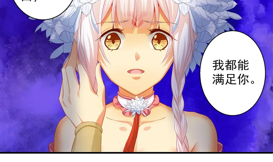 第102劫 别想从我身边逃开 第13页