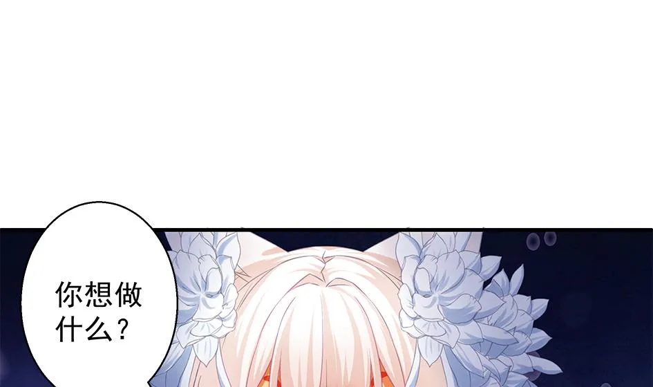 第102劫 别想从我身边逃开 第14页