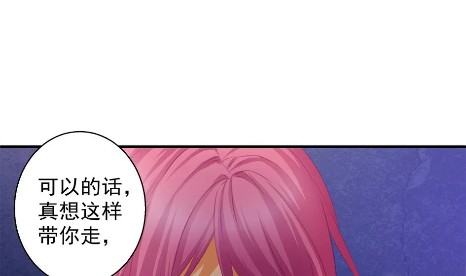 第102劫 别想从我身边逃开 第16页