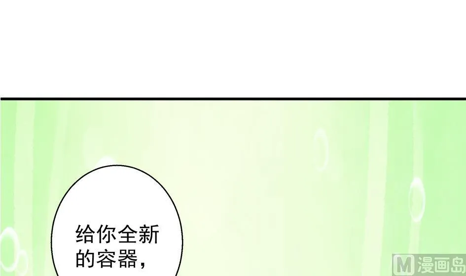 第102劫 别想从我身边逃开 第18页