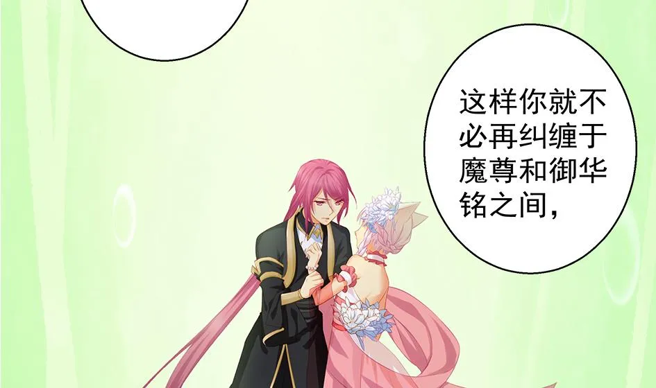 第102劫 别想从我身边逃开 第19页