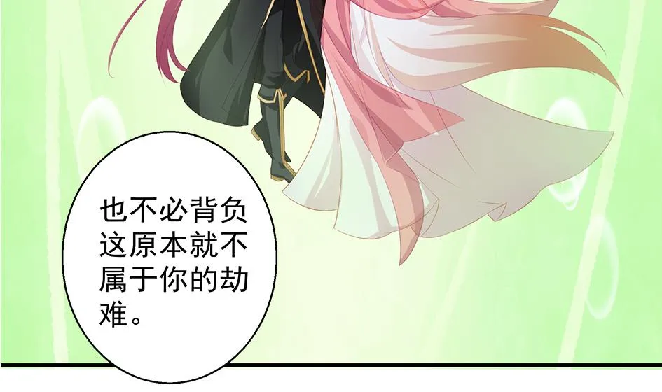 第102劫 别想从我身边逃开 第20页