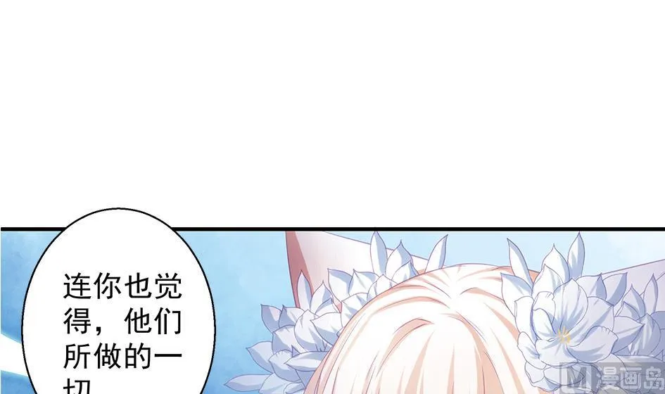 第102劫 别想从我身边逃开 第21页