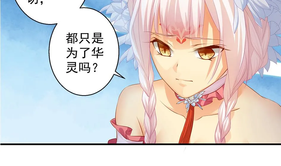 第102劫 别想从我身边逃开 第22页