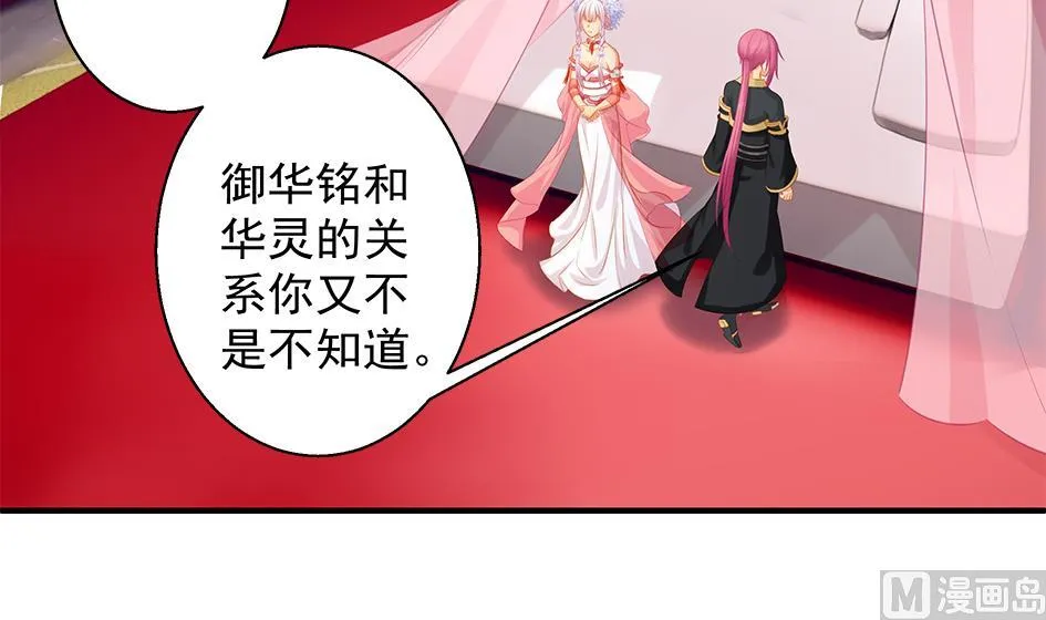 第102劫 别想从我身边逃开 第24页