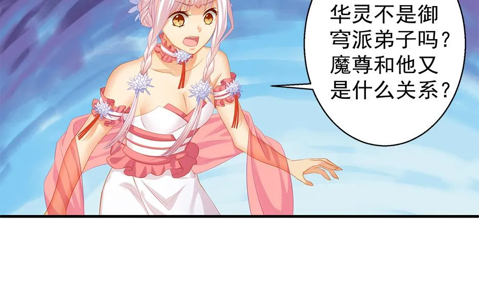 第102劫 别想从我身边逃开 第26页