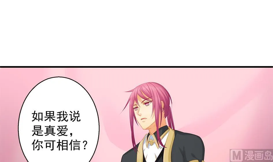第102劫 别想从我身边逃开 第27页
