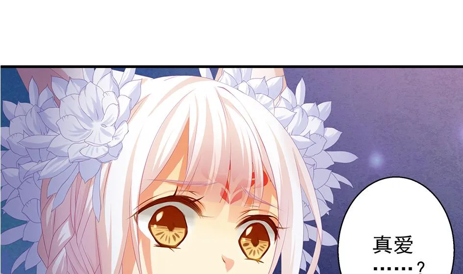 第102劫 别想从我身边逃开 第29页