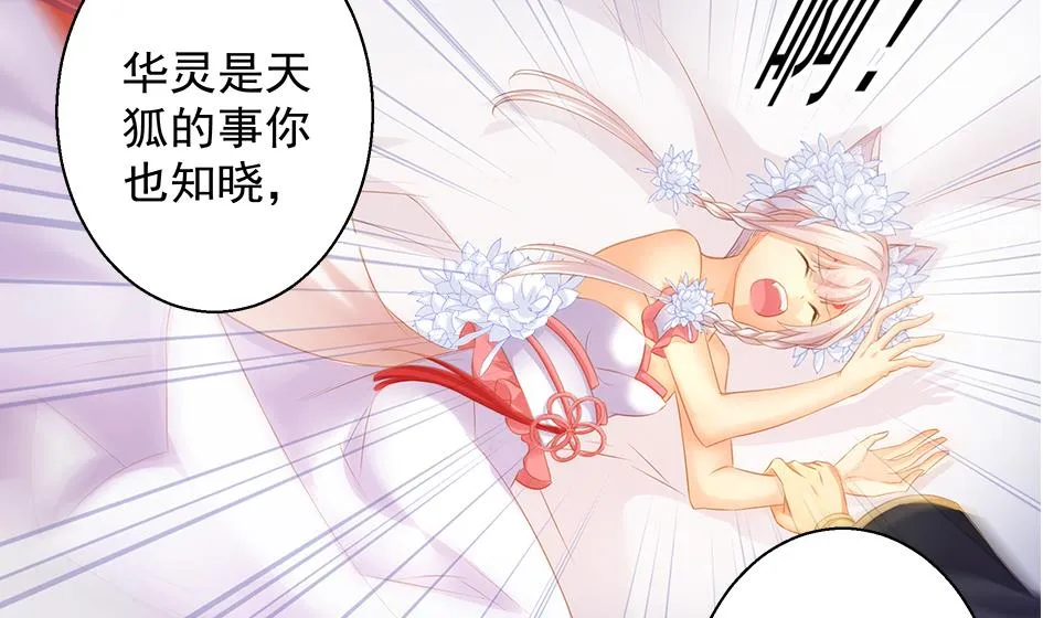 第102劫 别想从我身边逃开 第35页