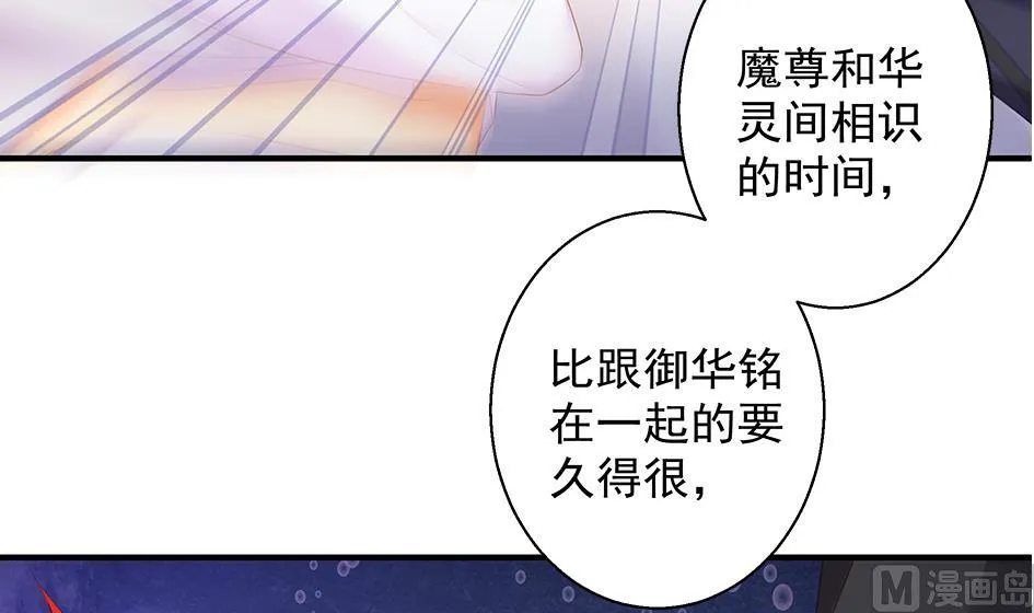 第102劫 别想从我身边逃开 第36页