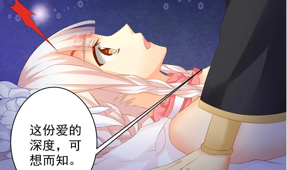 第102劫 别想从我身边逃开 第37页