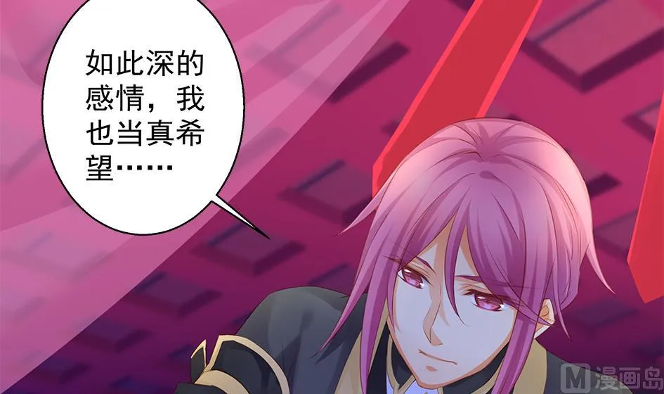 第102劫 别想从我身边逃开 第39页