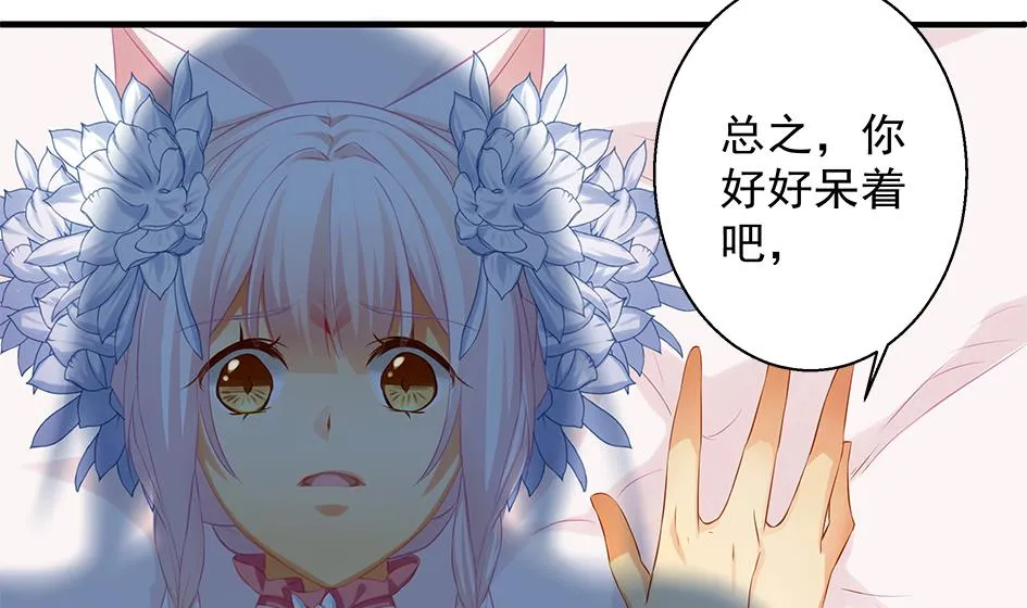 第102劫 别想从我身边逃开 第44页