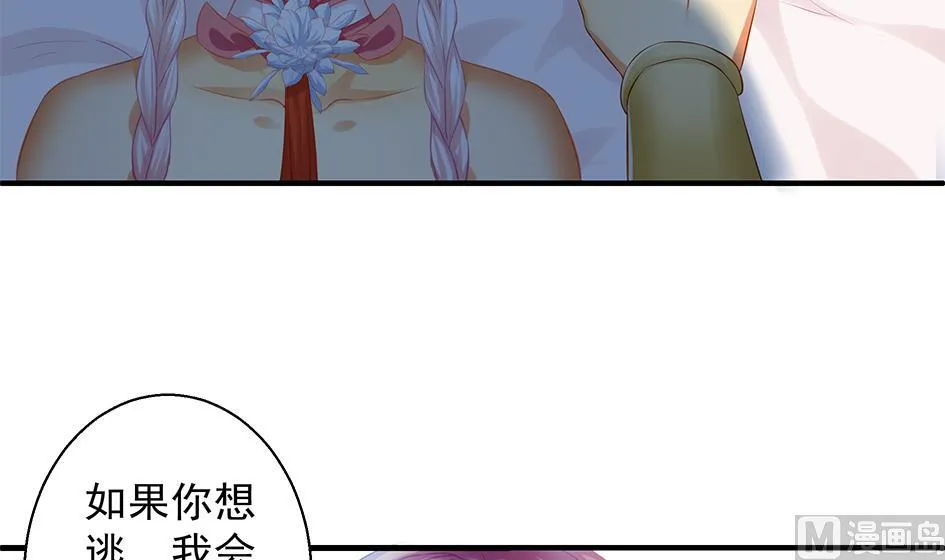 第102劫 别想从我身边逃开 第45页