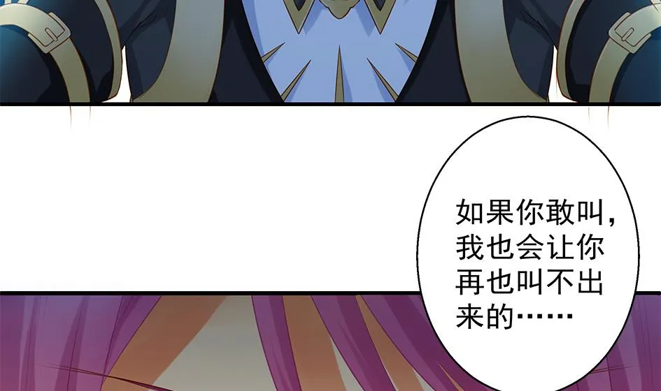 第102劫 别想从我身边逃开 第47页