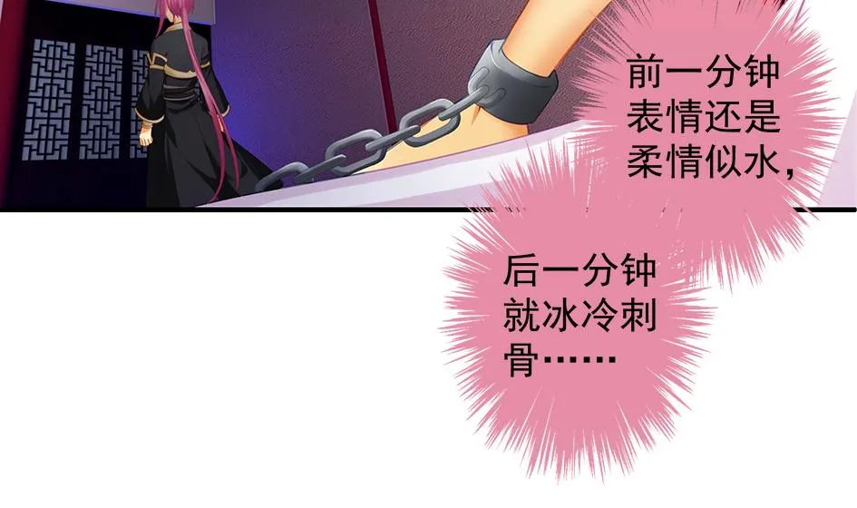 第102劫 别想从我身边逃开 第52页
