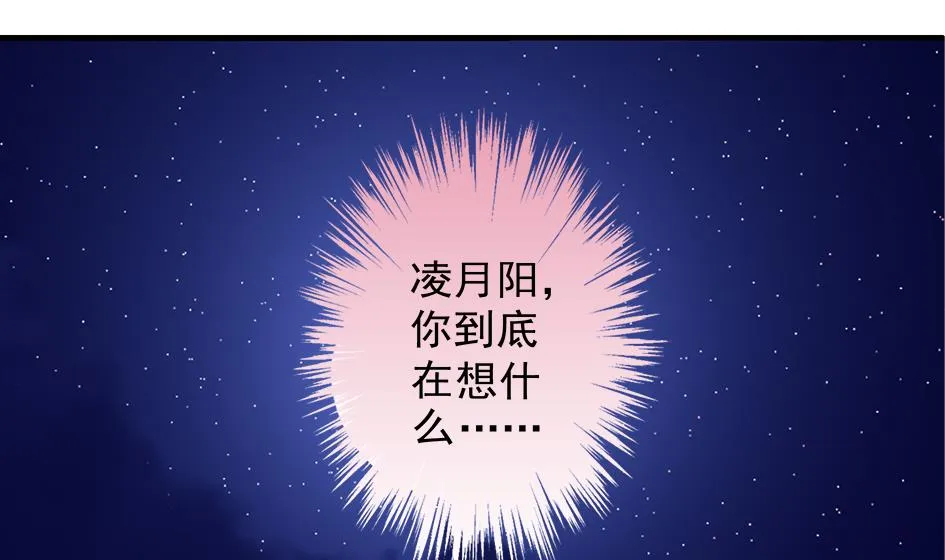 第102劫 别想从我身边逃开 第53页