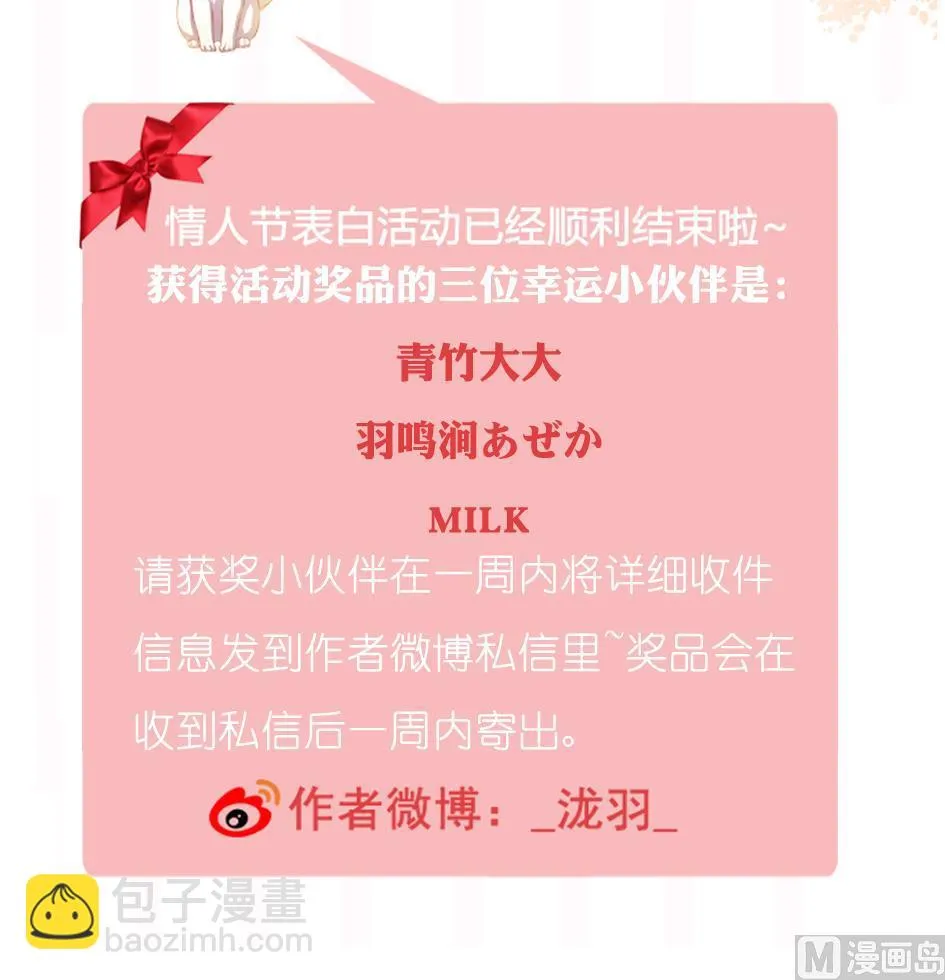 第102劫 别想从我身边逃开 第57页