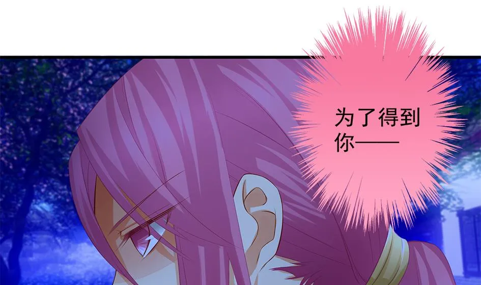 第103劫 凌月阳的挑衅 第4页