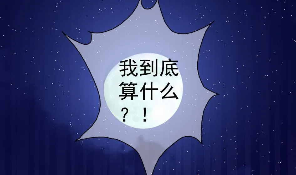 第103劫 凌月阳的挑衅 第14页