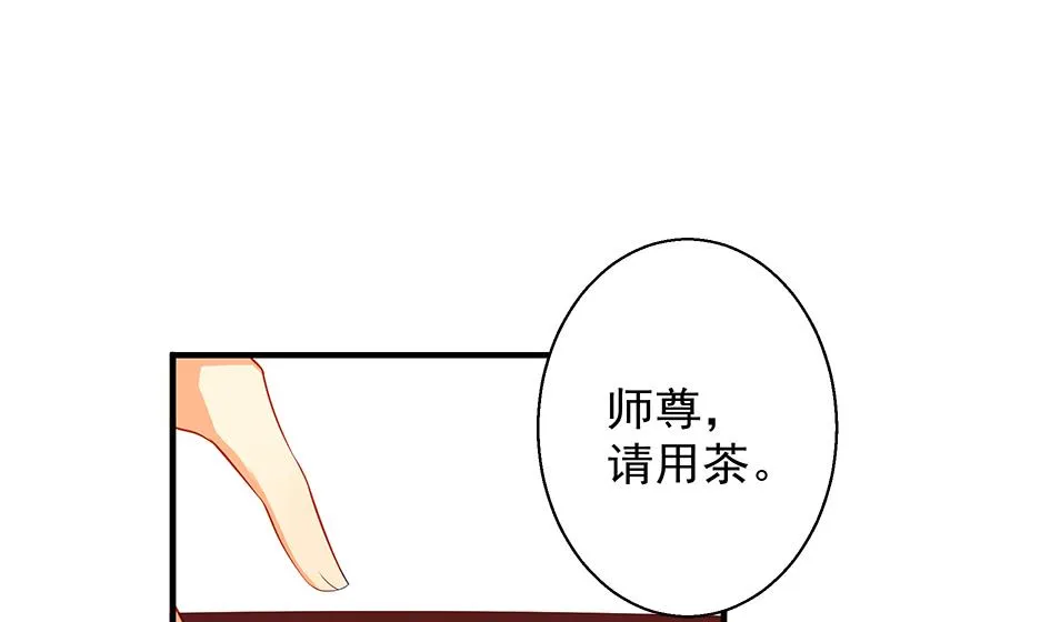 第103劫 凌月阳的挑衅 第26页
