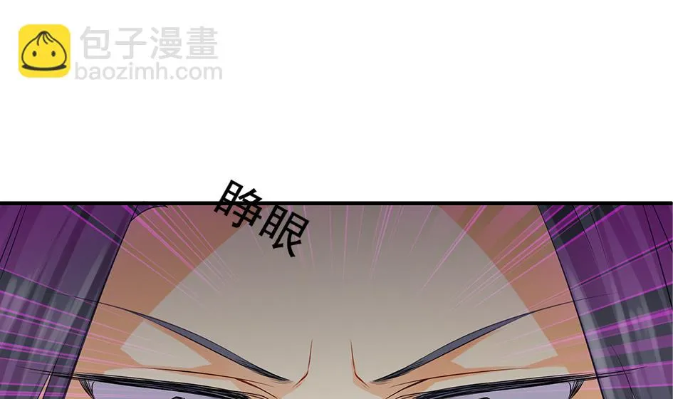 第103劫 凌月阳的挑衅 第28页