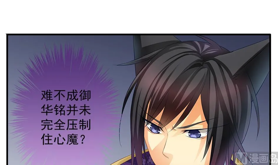 第103劫 凌月阳的挑衅 第33页