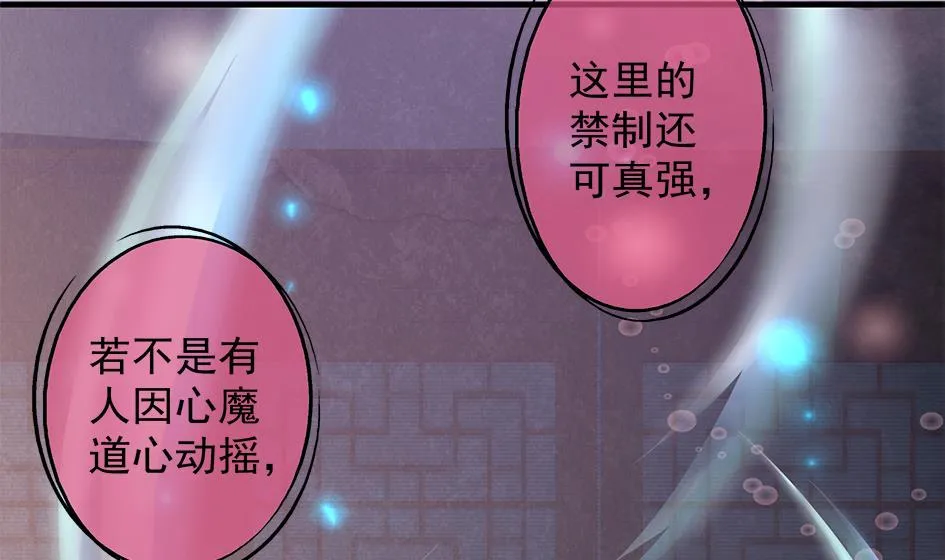 第103劫 凌月阳的挑衅 第37页