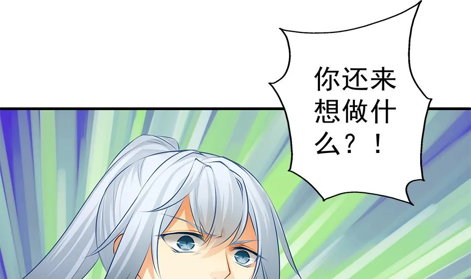 第103劫 凌月阳的挑衅 第41页