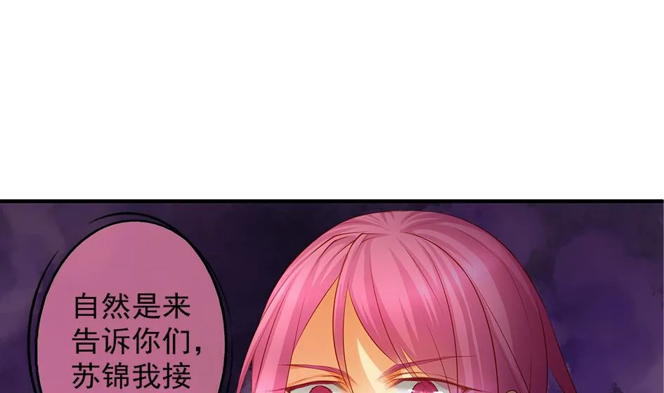 第103劫 凌月阳的挑衅 第46页
