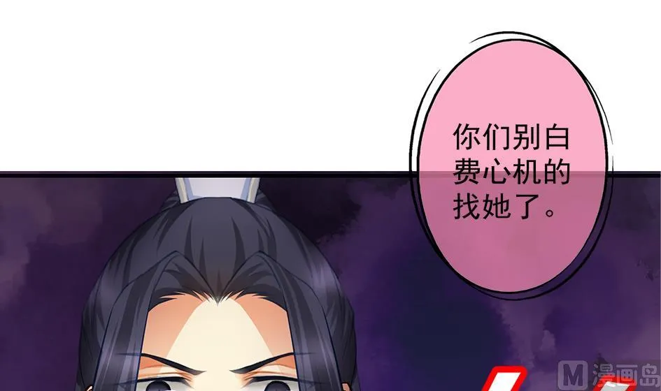 第103劫 凌月阳的挑衅 第48页