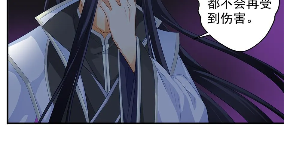 第104劫 暴走的边缘 第35页