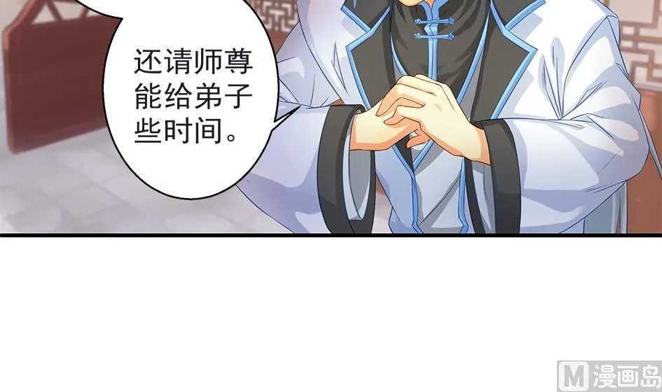 第105劫 夜深之时 第3页