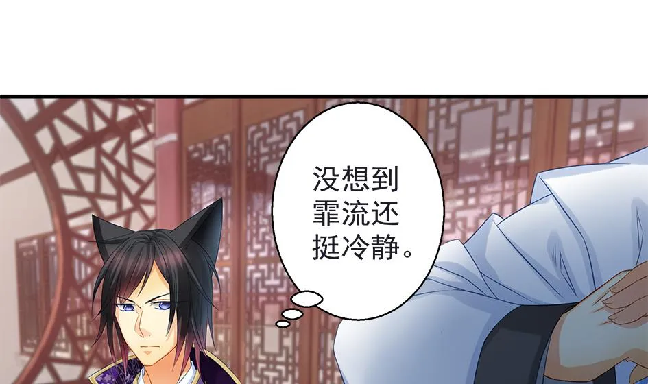 第105劫 夜深之时 第4页