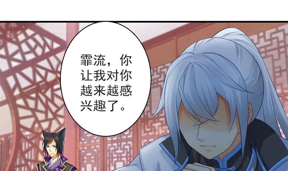 第105劫 夜深之时 第8页