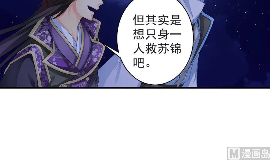 第105劫 夜深之时 第18页