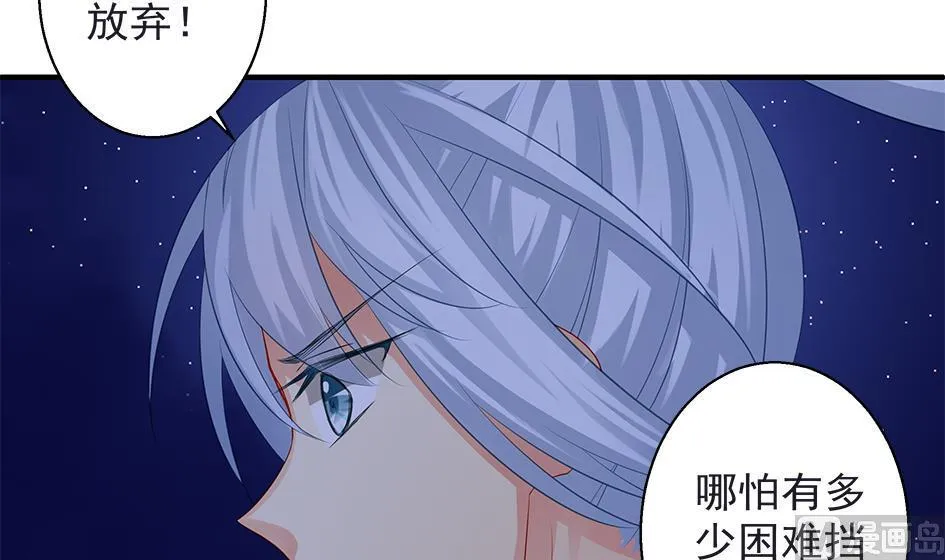 第105劫 夜深之时 第21页