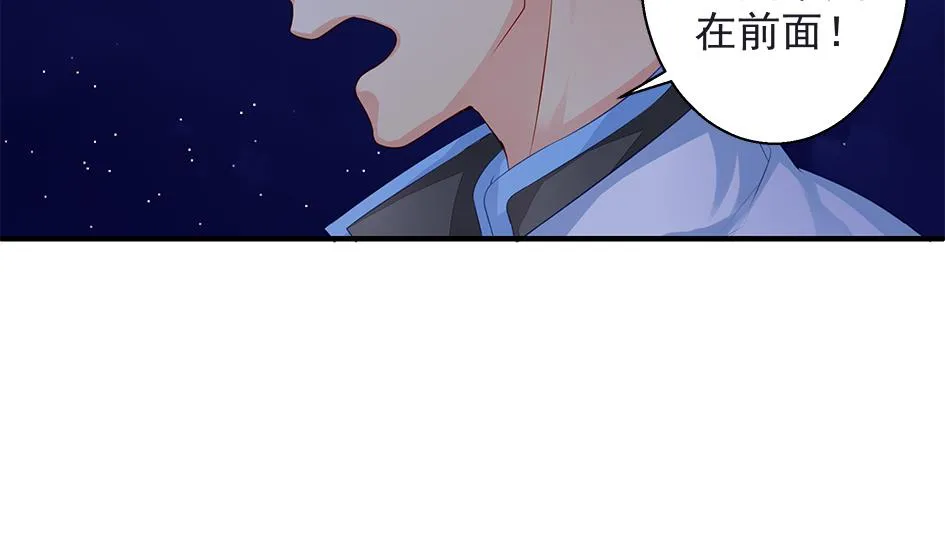 第105劫 夜深之时 第22页