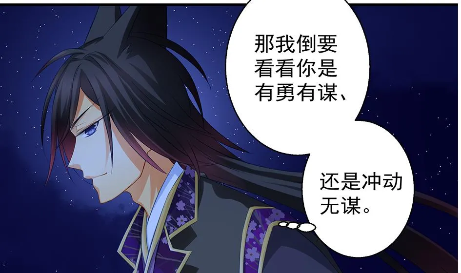 第105劫 夜深之时 第25页