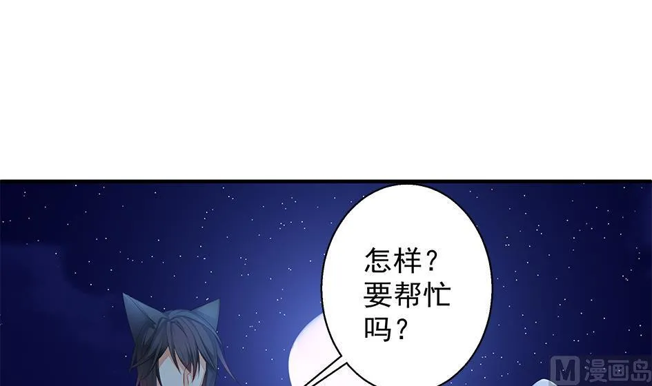 第105劫 夜深之时 第42页