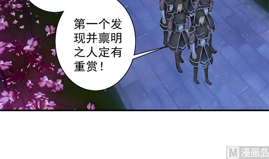 第105劫 夜深之时 第45页