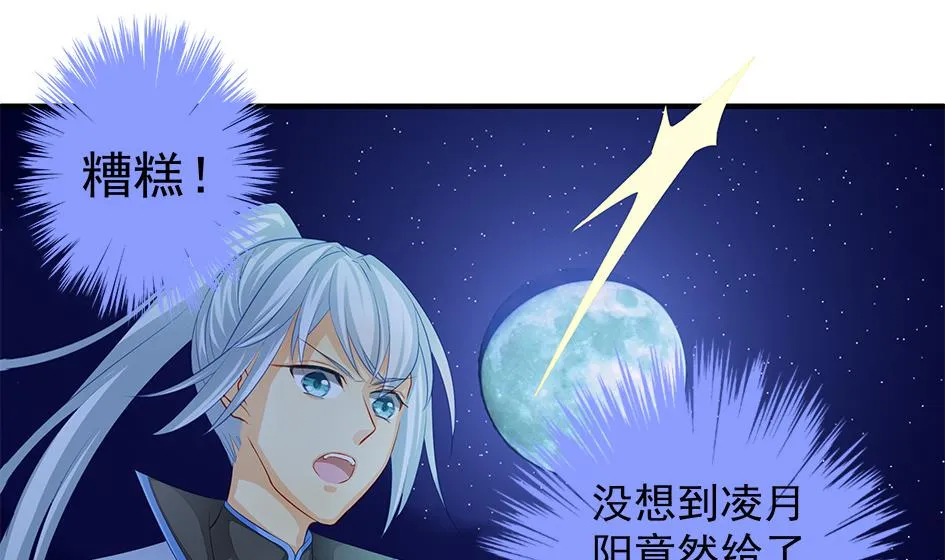 第105劫 夜深之时 第52页