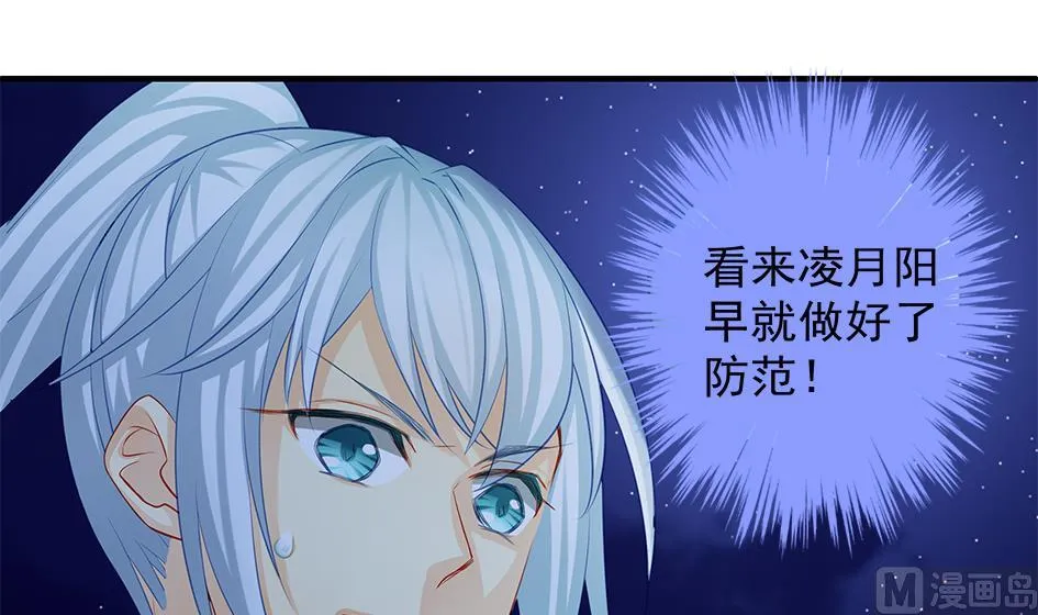 第105劫 夜深之时 第54页